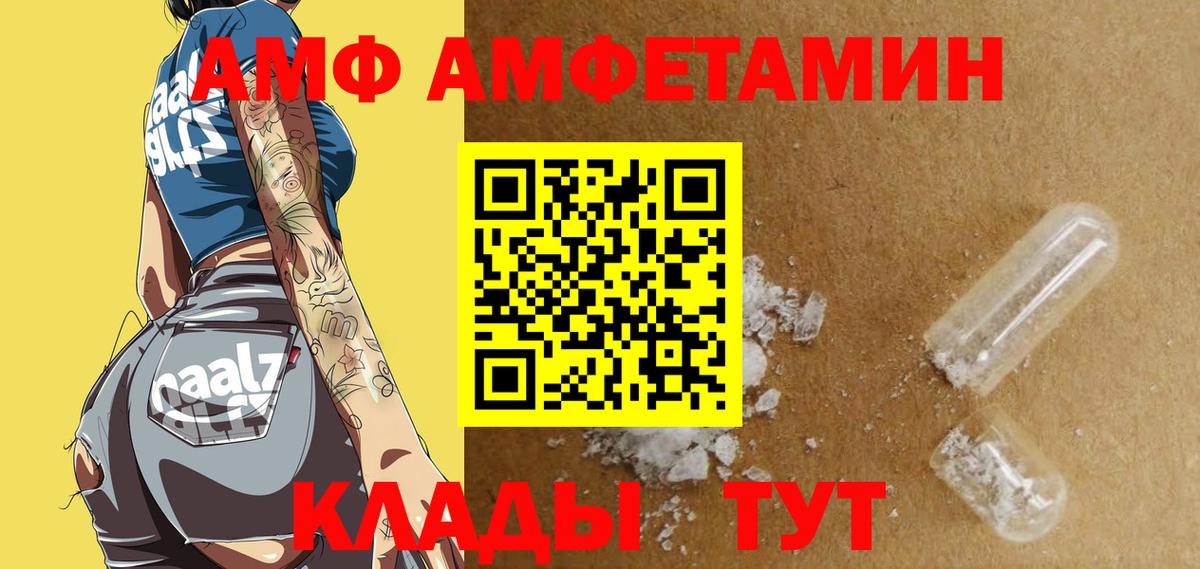 Amphetamine 98% Кудымкар