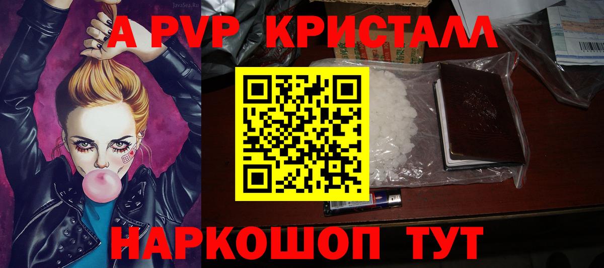 А ПВП крисы CK  APVP мука  Кудымкар  Вход с VPN 