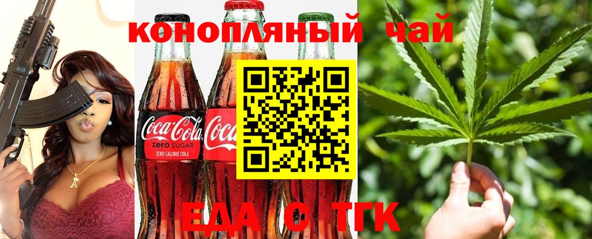 Кудымкар  Печенье с ТГК конопля  Вход с VPN 