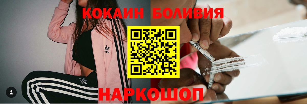 Кокаин FishScale Кудымкар