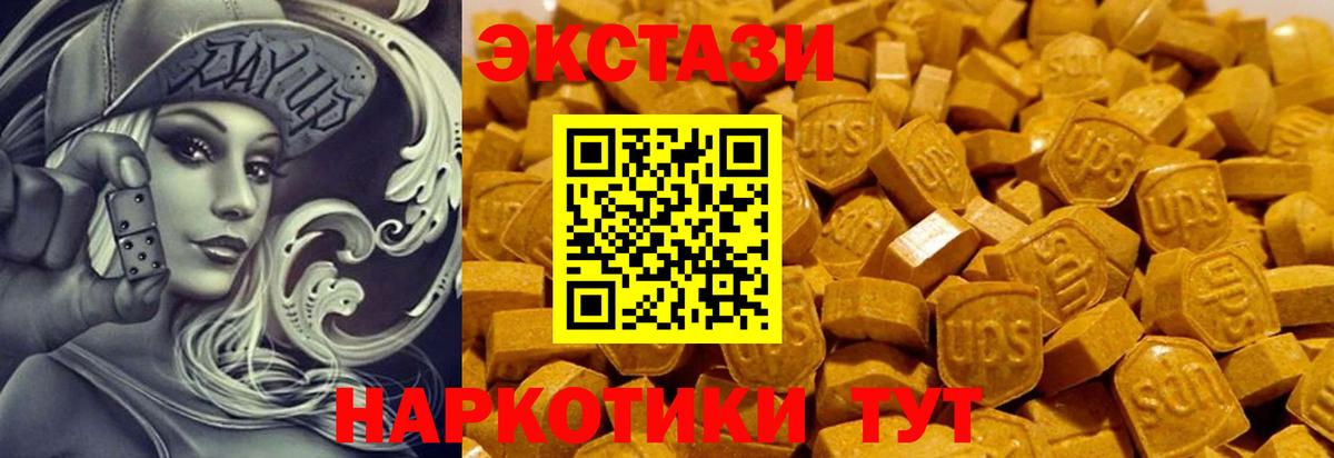 Ecstasy VHQ  Вход с VPN  Кудымкар  Экстази 280мг 