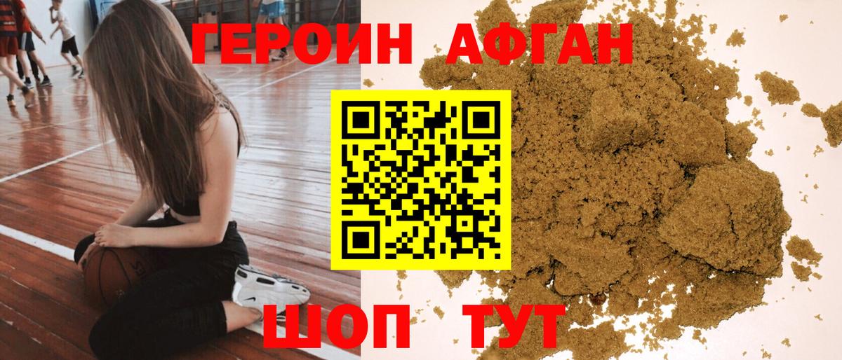 Героин гречка  Вход с VPN  Героин  Кудымкар 