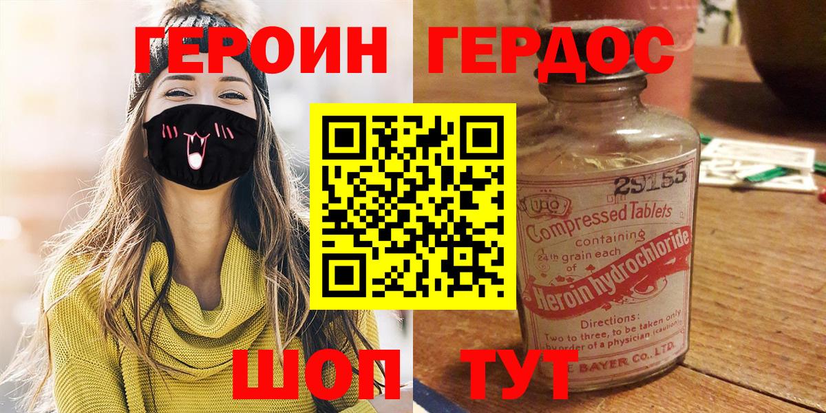 Героин герыч Кудымкар