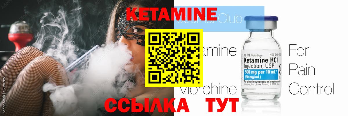 КЕТАМИН VHQ Кудымкар