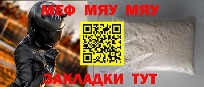 меф VHQ Будённовск