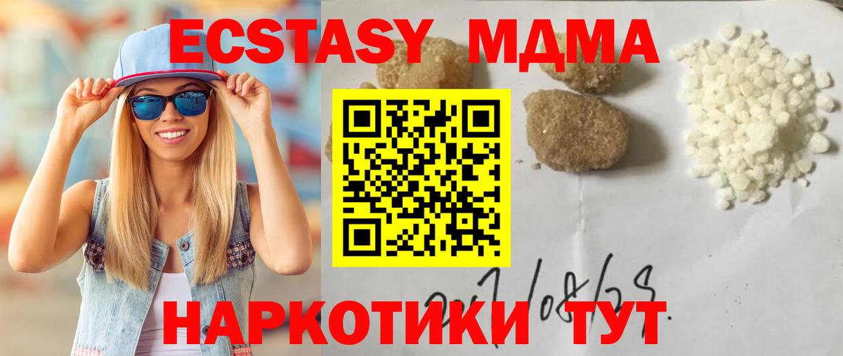 МДМА VHQ  Вход с VPN  MDMA  Кудымкар  MDMA crystal 