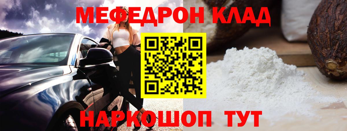 Мефедрон  закладки  Вход с VPN  Кудымкар  Мефедрон кристаллы  Меф VHQ  МЕФ 