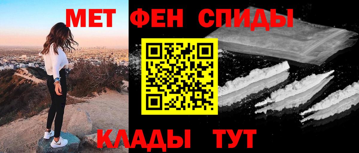 Метамфетамин мет  Вход с VPN  МЕТАМФЕТАМИН  Кудымкар 
