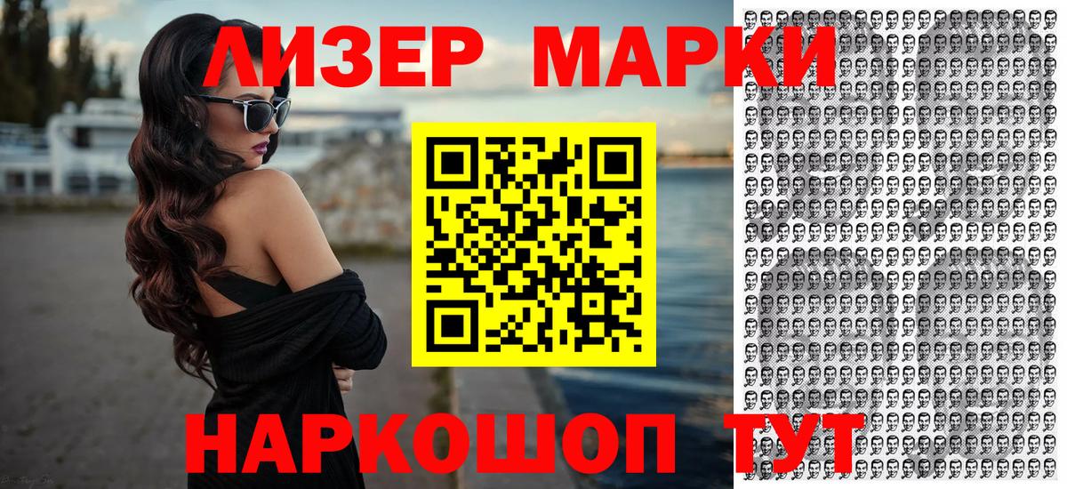 Марки 25I-NBOMe 1,8мг Кудымкар
