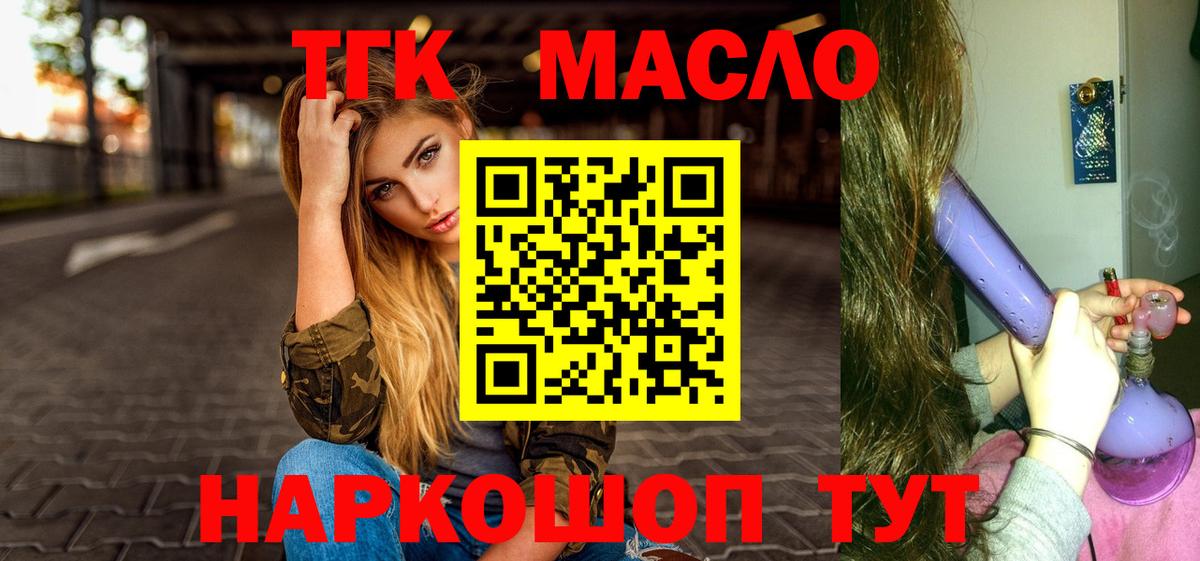 ТГК Wax Кудымкар