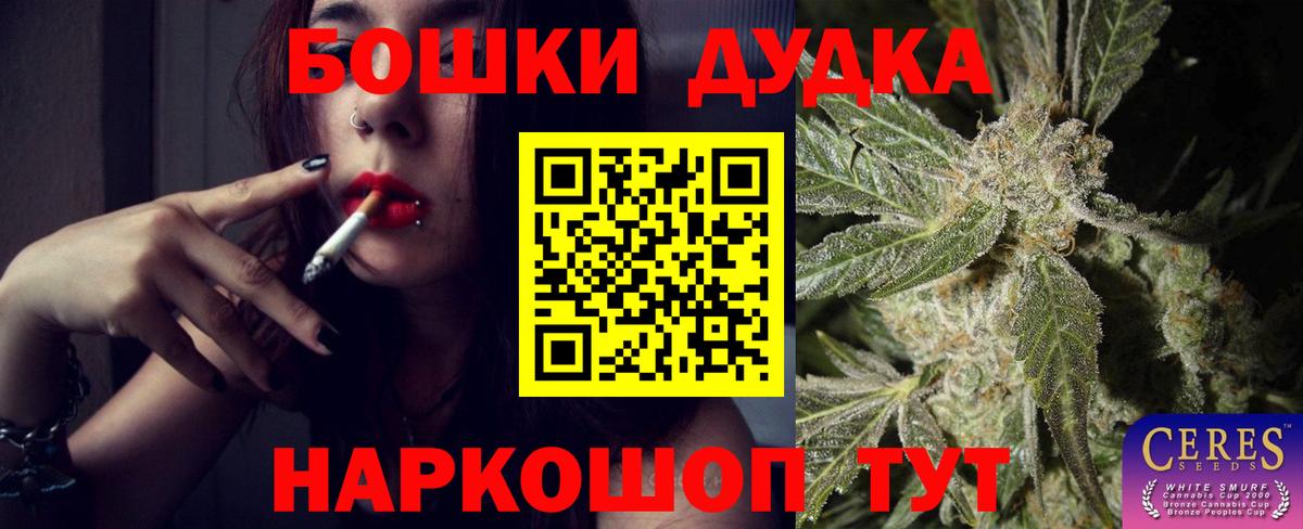 Шишки марихуана планчик  Бошки Шишки тримм  Канабис конопля  Вход с VPN  Кудымкар 